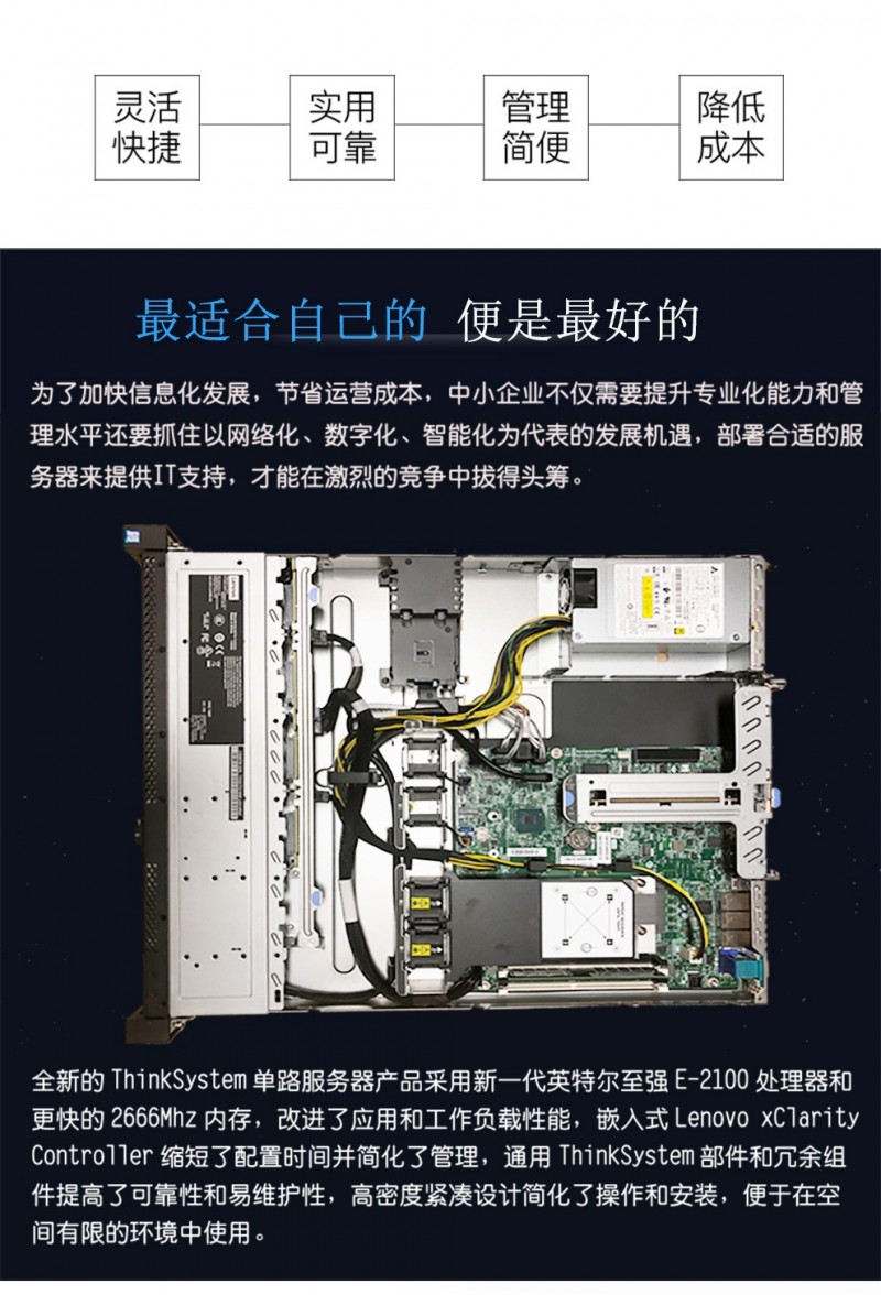 联想Lenovo服务器 SR2581U机架式存储服务器(替代X3250M6)至强E-2124 4核3.3G