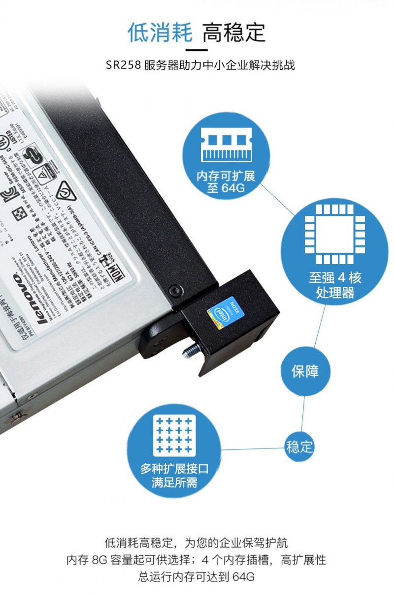 联想Lenovo服务器 SR2581U机架式存储服务器(替代X3250M6)至强E-2124 4核3.3G