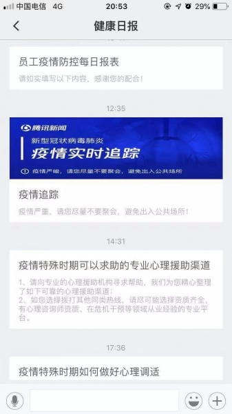 紫光云uWorker，疫情期间高效办公的正确打开方式