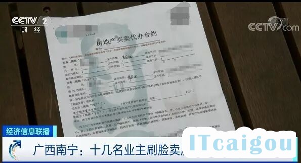 政府采购