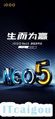 定位“双芯旗舰”，iQOO Neo5新品将于3月16日19:30正式亮相