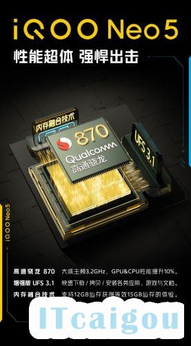 定位“双芯旗舰”，iQOO Neo5新品将于3月16日19:30正式亮相