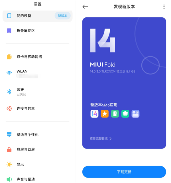 小米MIX Fold 2推送MIUI 14稳定版：系统大精简、支持光子引擎