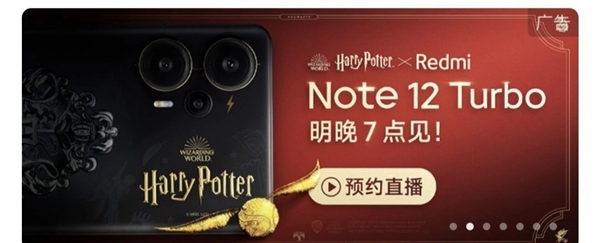 全球首款哈利·波特定制手机！Redmi Note 12 Turbo定制版真机细节公开