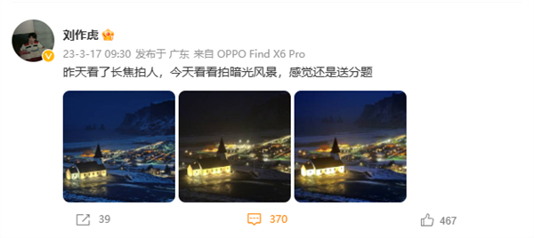 刘作虎再秀OPPO Find X6系列样张：暗光风景称绝