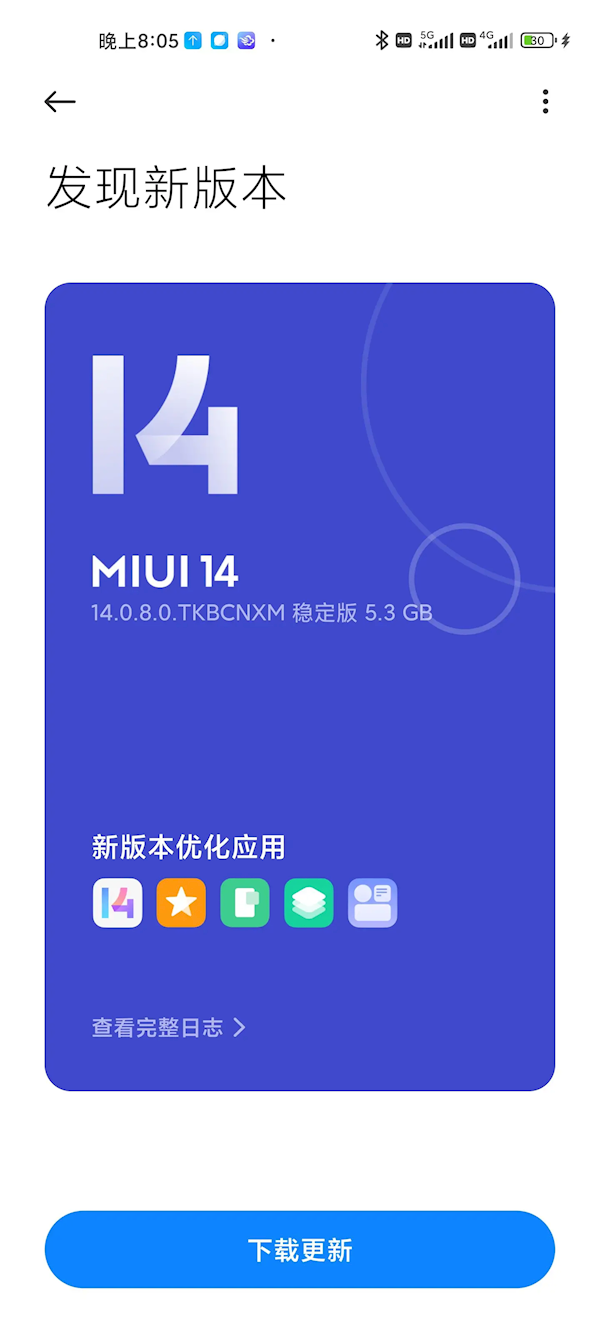 骁龙888还能再战！小米11推送MIUI 14稳定版升级：流畅度猛增