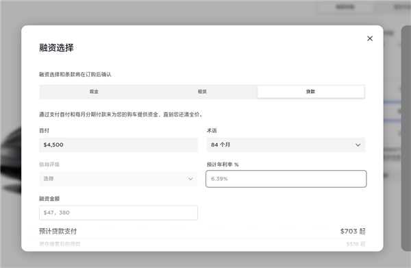 特斯拉为多卖车拼了：在美国推出84个月（7年）分期