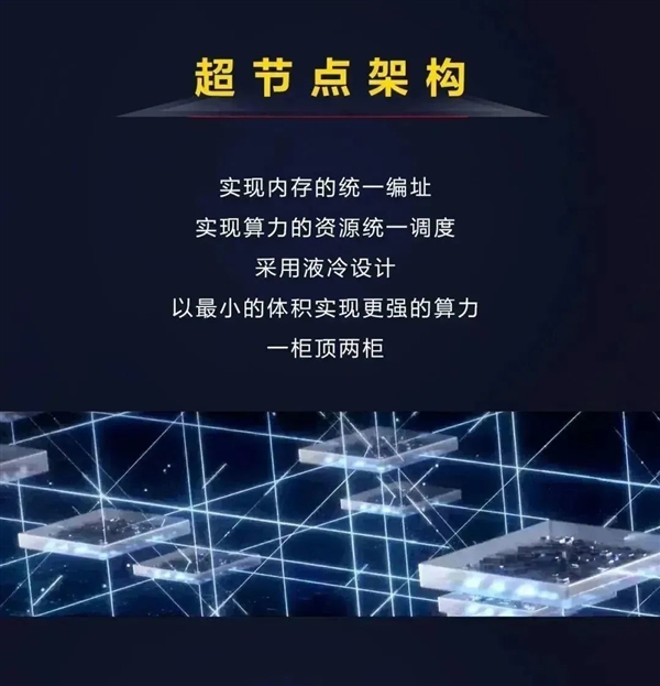 突破大算力瓶颈：华为支持超万亿参数大模型训练 等效于18000张卡