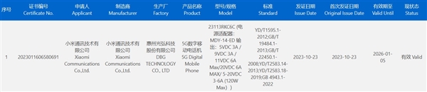 首批骁龙8 Gen3！Redmi K70系列三款机型全入网：下月发布