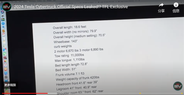 车长超过5.6米！特斯拉Cybertruck皮卡详细参数曝光 