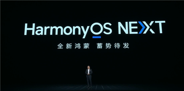 Harmo<i></i>nyOS NEXT不再兼容安卓！美团与华为达成合作：启动鸿蒙原生应用开发