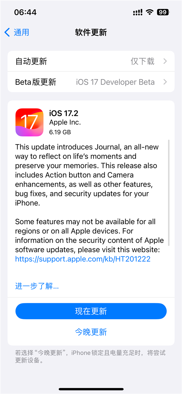 苹果iOS 17.2 RC准正式版发布！iPhone 15 Pro系列独占空间视频来了