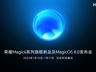 支持卫星通信对标华为！荣耀Magic6定档：1月10日见