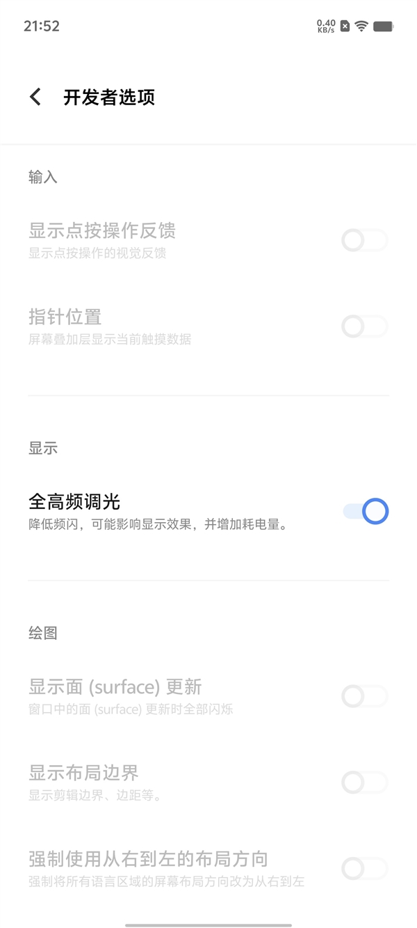 iQOO Neo9系列更新：屏幕更护眼了