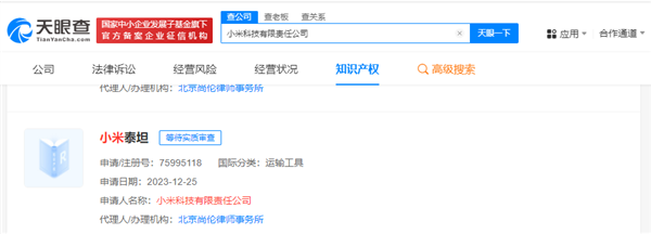 小米申请泰坦合金商标：国内唯一拥有量产自研合金材料的车厂