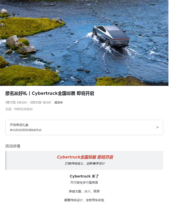 特斯拉Cybertruck全国巡展来了！马斯克：在中国很难合法上上路