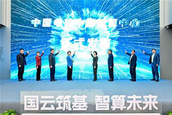 中国电信中部智算中心投用：首次全国产AI软硬件、全液冷