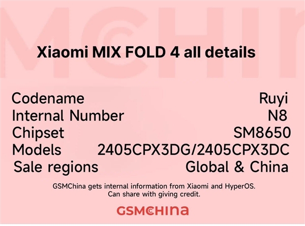 支持卫星通信！小米MIX Fold 4要来了：代号“如意”