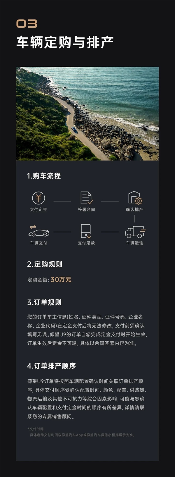 168万元中国超跑！仰望U9购车指南：定金30万 比亚迪车主补贴8000元