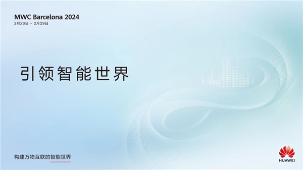 领先10年！华为发布面向万兆时代的下一代最佳智能OLT平台