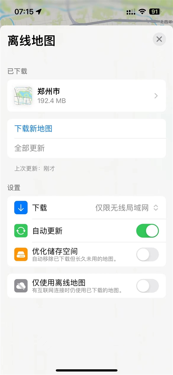 苹果iOS 17.4重磅升级！国行iPhone支持下载离线地图