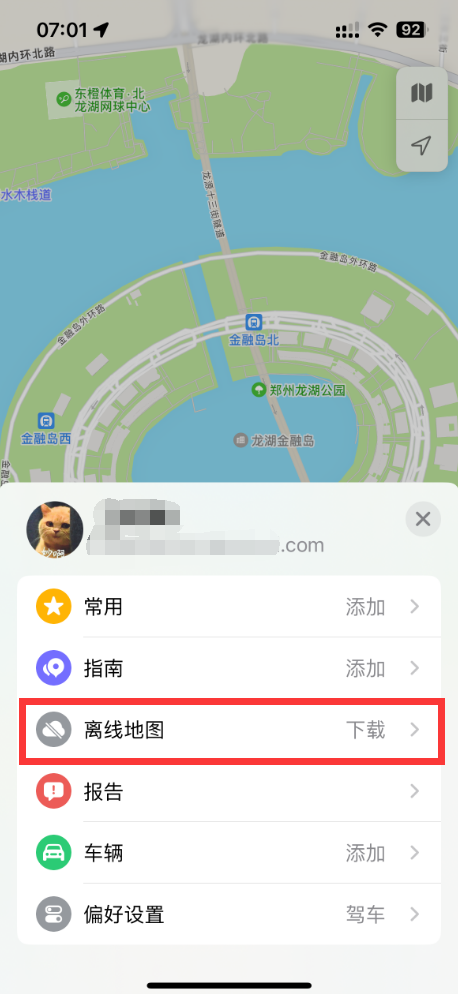 苹果iOS 17.4重磅升级！国行iPhone支持下载离线地图