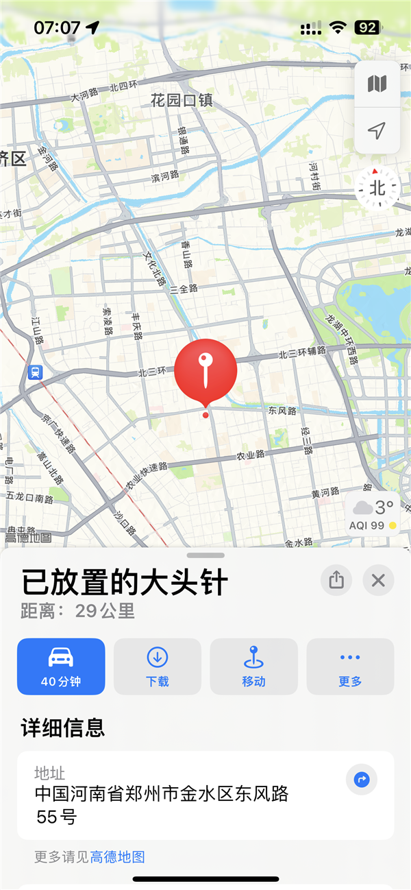 苹果iOS 17.4重磅升级！国行iPhone支持下载离线地图