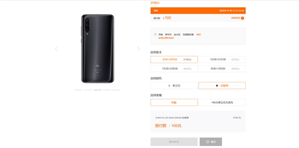 小米9 Pro 5G预售售罄：3699元极具竞争力