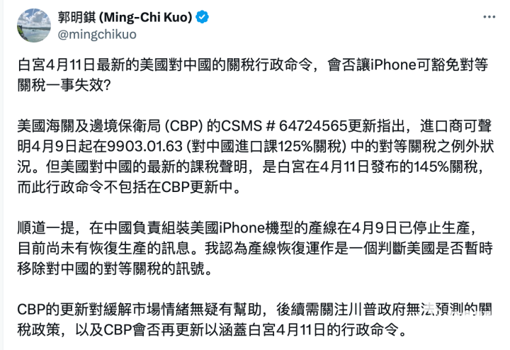 中国组装美iPhone产线停工?厂商回应