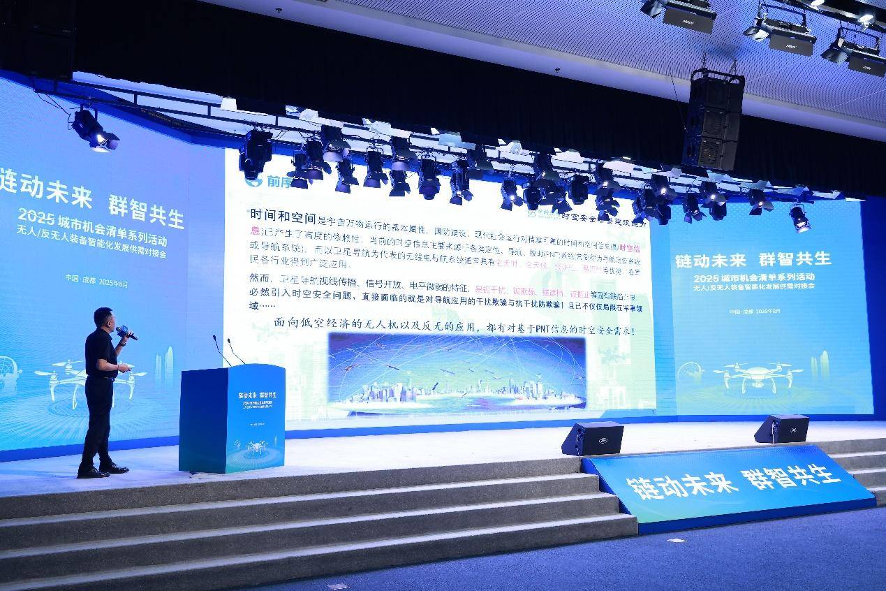 成都无人机产业迎新机遇：发布146条机会清单，四大重点项目成功签约