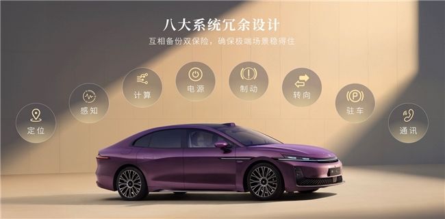 华系双智旗舰轿车 广汽昊铂A800内饰首发，为高速L3商用冲刺