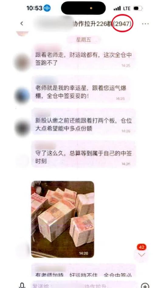 2947人的“投资群”,2946个是“托”!安徽警方抓获5名诈骗人员
